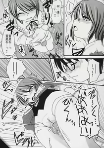 Page 26 of Nyuusankin Totteruu? + Souseiseki - preview thumbnail