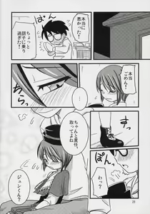 Page 27 of Nyuusankin Totteruu? + Souseiseki - preview thumbnail