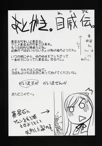 Page 28 of Nyuusankin Totteruu? + Souseiseki - preview thumbnail