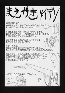 Page 3 of Nyuusankin Totteruu? + Souseiseki - preview thumbnail