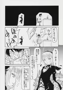 Page 8 of Nyuusankin Totteruu? + Souseiseki - preview thumbnail