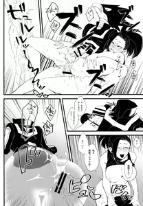 Page 13 of Yaomomo Chin Ranbu - preview thumbnail