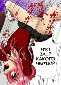 Page 10 of Chitsu Hakai-kei Joshi 4 - preview thumbnail