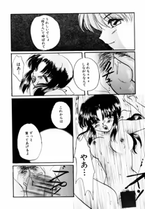 Page 105 of Innyuu Seibo - preview thumbnail