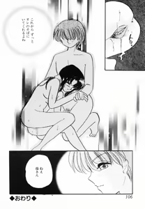 Page 107 of Innyuu Seibo - preview thumbnail