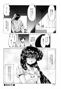 Page 115 of Innyuu Seibo - preview thumbnail