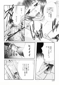 Page 125 of Innyuu Seibo - preview thumbnail