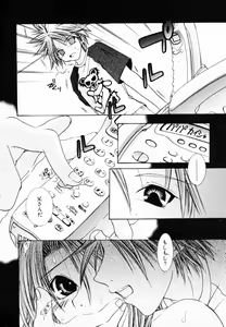 Page 13 of Innyuu Seibo - preview thumbnail