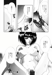 Page 131 of Innyuu Seibo - preview thumbnail