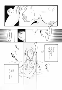 Page 133 of Innyuu Seibo - preview thumbnail