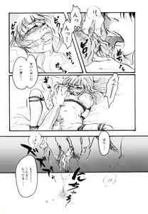 Page 141 of Innyuu Seibo - preview thumbnail