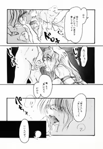 Page 145 of Innyuu Seibo - preview thumbnail