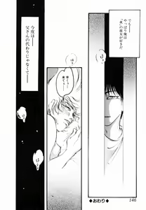 Page 147 of Innyuu Seibo - preview thumbnail