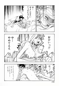 Page 157 of Innyuu Seibo - preview thumbnail