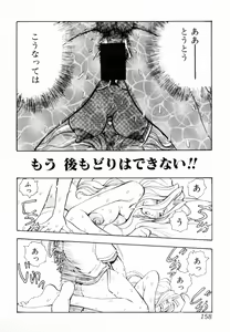 Page 159 of Innyuu Seibo - preview thumbnail