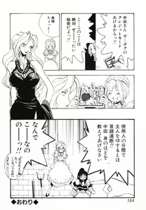 Page 165 of Innyuu Seibo - preview thumbnail