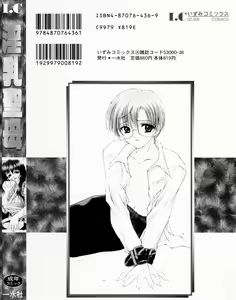Page 168 of Innyuu Seibo - preview thumbnail