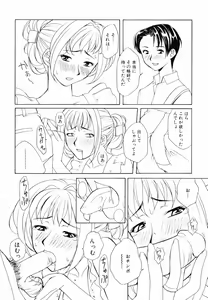 Page 67 of Innyuu Seibo - preview thumbnail