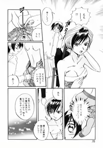 Page 79 of Innyuu Seibo - preview thumbnail