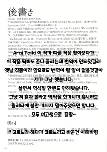 Page 17 of Kahanshin Daiichi Shugi - preview thumbnail