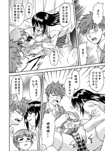 Page 14 of RUN！ - preview thumbnail