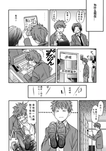 Page 8 of RUN！ - preview thumbnail