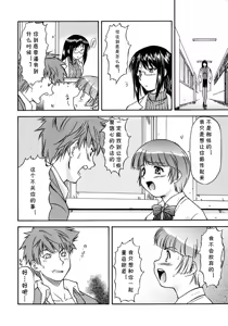 Page 10 of RUN！ - preview thumbnail