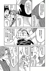 Page 12 of Classmate Bitches 4 - preview thumbnail