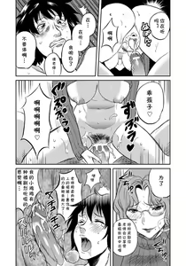 Page 18 of Classmate Bitches 4 - preview thumbnail