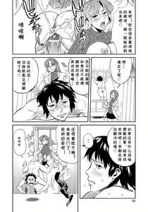Page 19 of Classmate Bitches 4 - preview thumbnail
