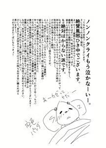 Page 34 of Zoku Ore, Tsukamarimashita. - preview thumbnail