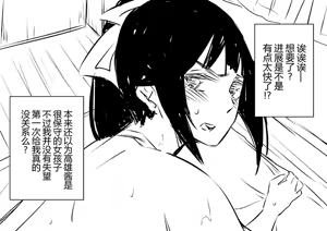 Page 9 of 夏季与泳装与（獒） 高雄 - preview thumbnail