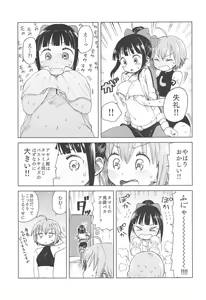 Page 12 of AyaTama ga Ai to Nukumori o Tashikameau Hon - preview thumbnail