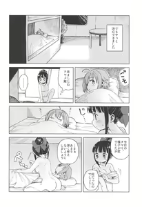 Page 13 of AyaTama ga Ai to Nukumori o Tashikameau Hon - preview thumbnail