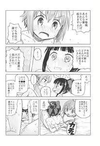 Page 15 of AyaTama ga Ai to Nukumori o Tashikameau Hon - preview thumbnail