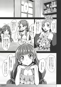 Page 16 of Okakugo Kimeraremasen deshita. - preview thumbnail