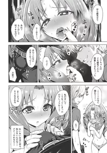 Page 7 of Okakugo Kimeraremasen deshita. - preview thumbnail