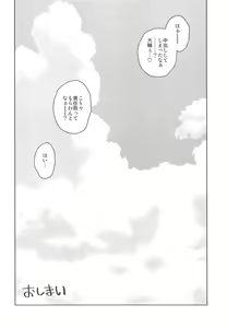 Page 15 of Doshikori Moushiageru - preview thumbnail