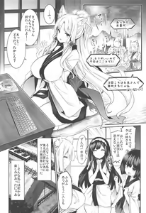 Page 3 of Itako Nee-sama no Himitsu - preview thumbnail