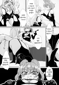 Page 13 of Watashi no Goshujin-sama | 나의 주인님 - preview thumbnail