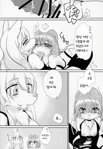 Page 24 of Watashi no Goshujin-sama | 나의 주인님 - preview thumbnail