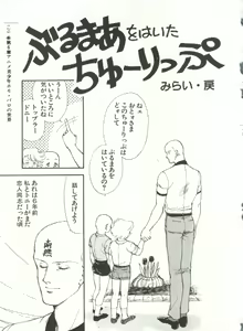 Page 132 of Bishoujo Shoukougun 2 Lolita Syndrome - preview thumbnail