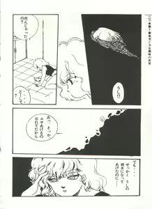 Page 153 of Bishoujo Shoukougun 2 Lolita Syndrome - preview thumbnail