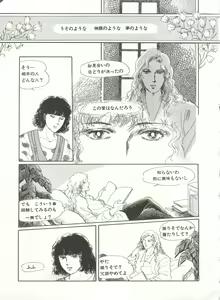Page 164 of Bishoujo Shoukougun 2 Lolita Syndrome - preview thumbnail