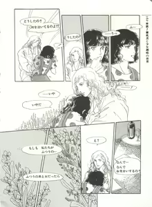 Page 165 of Bishoujo Shoukougun 2 Lolita Syndrome - preview thumbnail