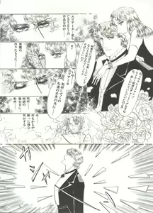 Page 187 of Bishoujo Shoukougun 2 Lolita Syndrome - preview thumbnail