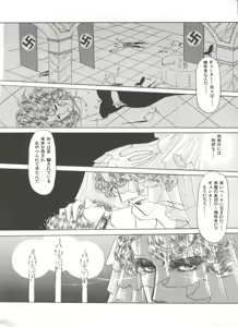 Page 189 of Bishoujo Shoukougun 2 Lolita Syndrome - preview thumbnail
