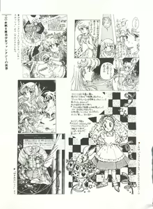 Page 196 of Bishoujo Shoukougun 2 Lolita Syndrome - preview thumbnail