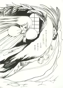 Page 221 of Bishoujo Shoukougun 2 Lolita Syndrome - preview thumbnail