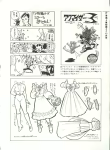 Page 85 of Bishoujo Shoukougun 2 Lolita Syndrome - preview thumbnail